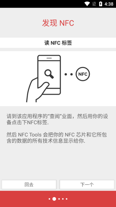 NFC Tools PRO官方正版2