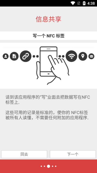 NFC Tools PRO官方正版3