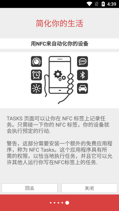 NFC Tools PRO官方正版5