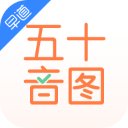 日语五十音图v3.8.4安卓版