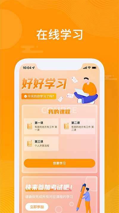 众小二app2