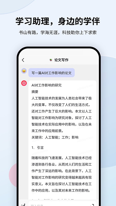 万卷app2