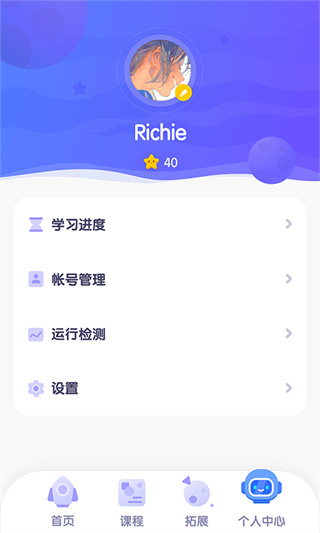 探月校园版app1