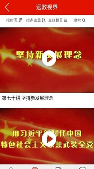 龙江先锋app2