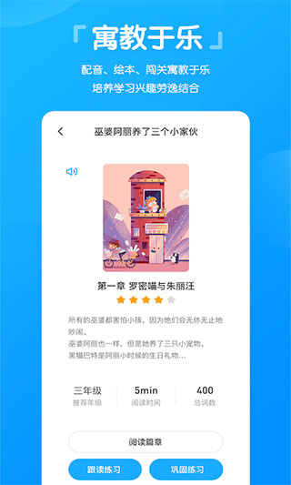 高分说新版app1