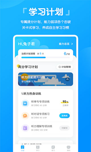 高分说新版app2