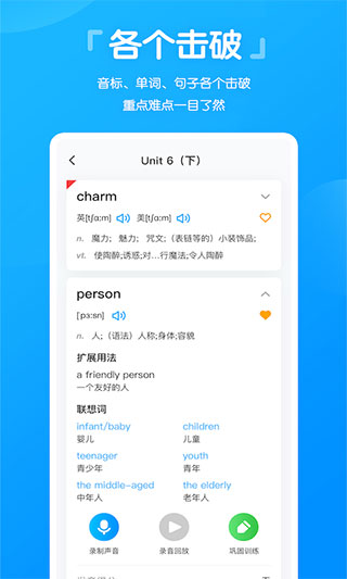 高分说新版app4