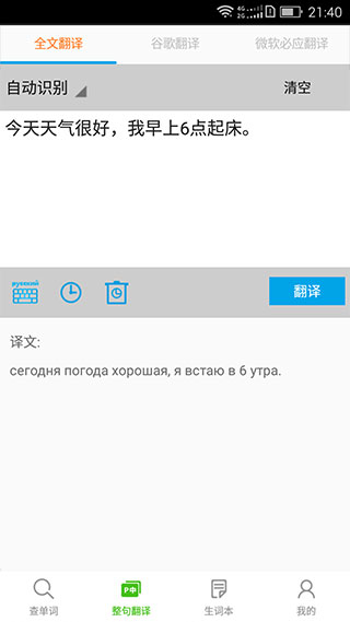 千亿词霸俄语词典app2024最新版本2