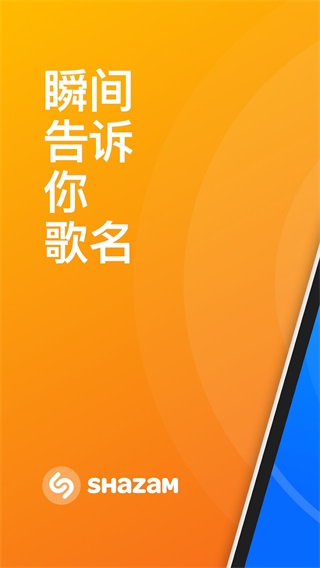 Shazam官方正版1