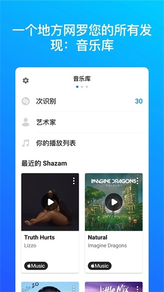 Shazam官方正版5