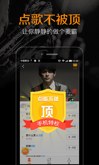 K米手机点歌app2