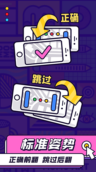 你比我猜游戏app2