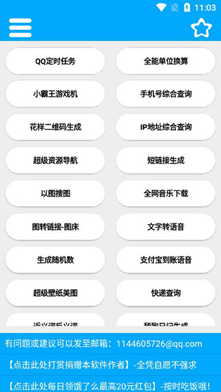 竹函app1