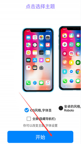 iphone12模拟器2023中文版2