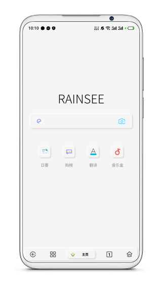 rains浏览器app2