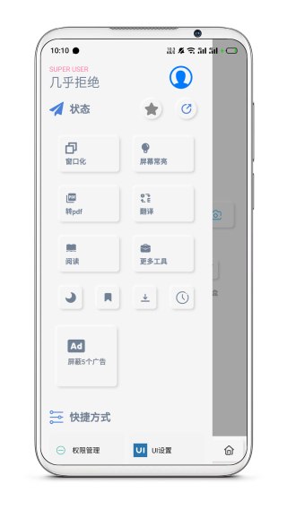 rains浏览器app4