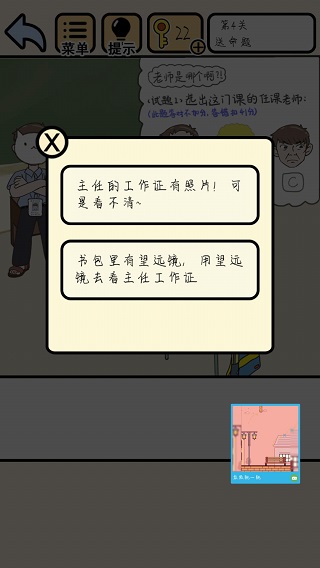 我不要挂科破解版2