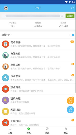 全能指南针app2