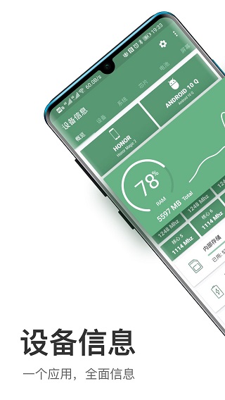 设备信息4