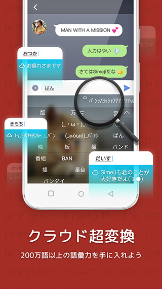 日文输入法安卓版(simeji)3