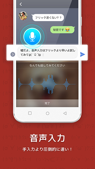百度日语输入法手机版4