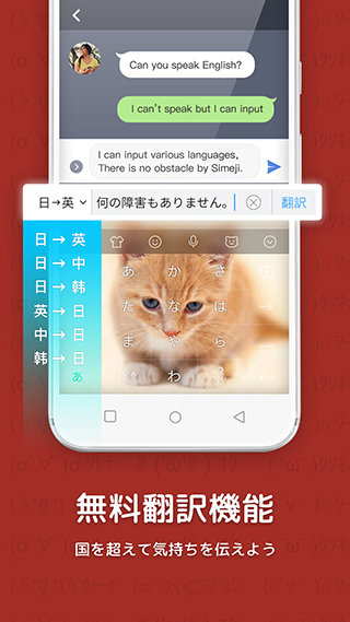 百度日语输入法手机版5