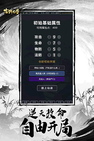 古剑世界无限仙玉版3