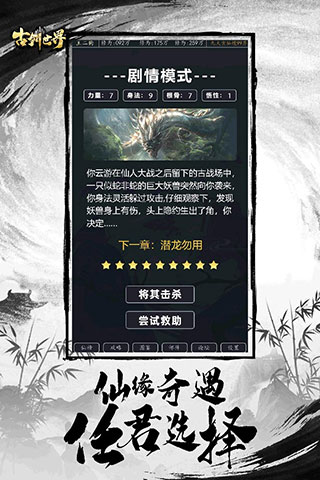 古剑世界无限仙玉版4