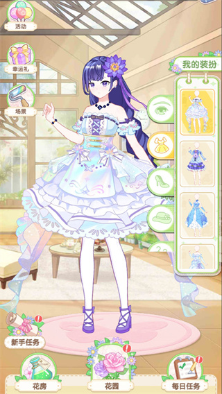 茜茜公主的魔法花园3