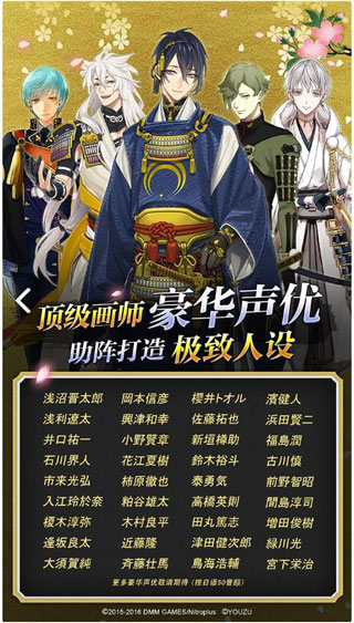 刀剑乱舞online5