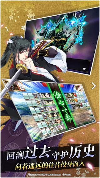 刀剑乱舞online4