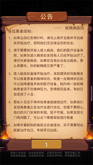 小丑回魂夜无限金币版5