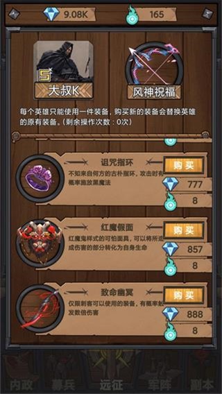 符石远征军无限钻石3