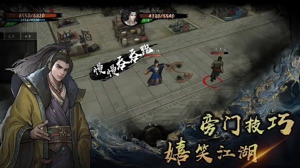 异侠传道消魔长手游公测版2