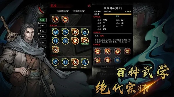 异侠传道消魔长手游公测版4