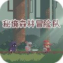秘境森林冒险队手游2024下载v1.0.8.1安卓版