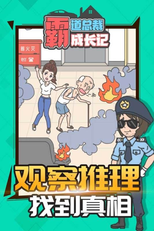 霸道总裁成长记3