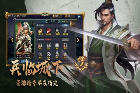 三国跑跑手游正版1