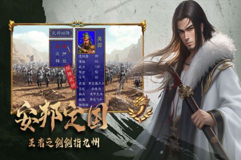 三国跑跑最新版4