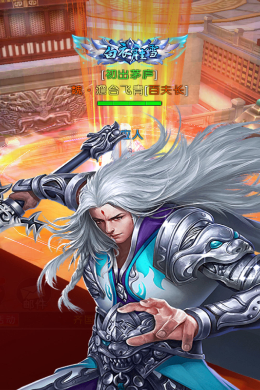 梦幻传说安卓版4