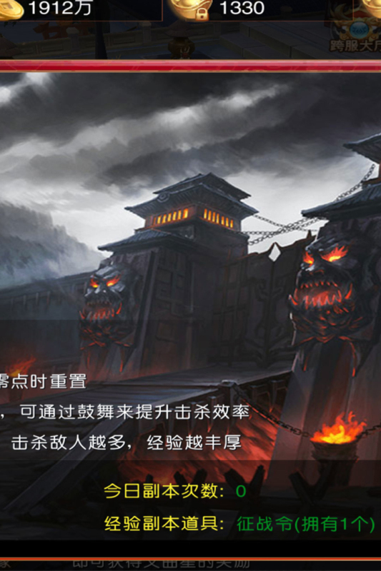 梦幻传说安卓版2