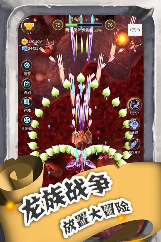 进击的魔龙免广告版v1.0.5安卓版