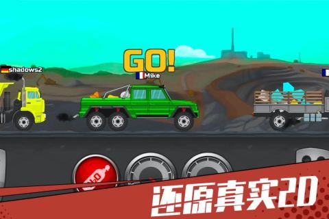 狂奔的卡车游戏手机版下载v1.1