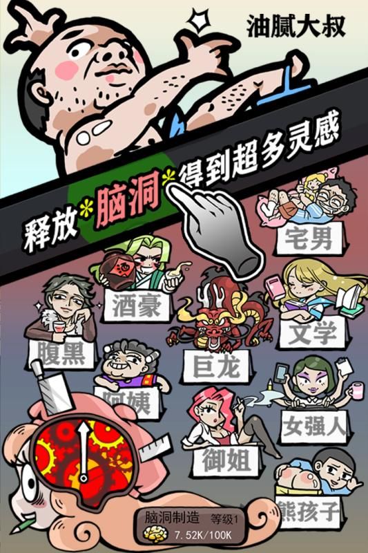 人气王漫画社游戏免费版下载1
