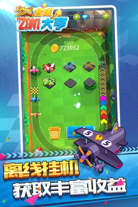合成飞机大亨游戏最新版下载v1.0.7.1