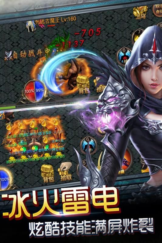 神魔遮天游戏官方版下载v1.5.0.08安卓版